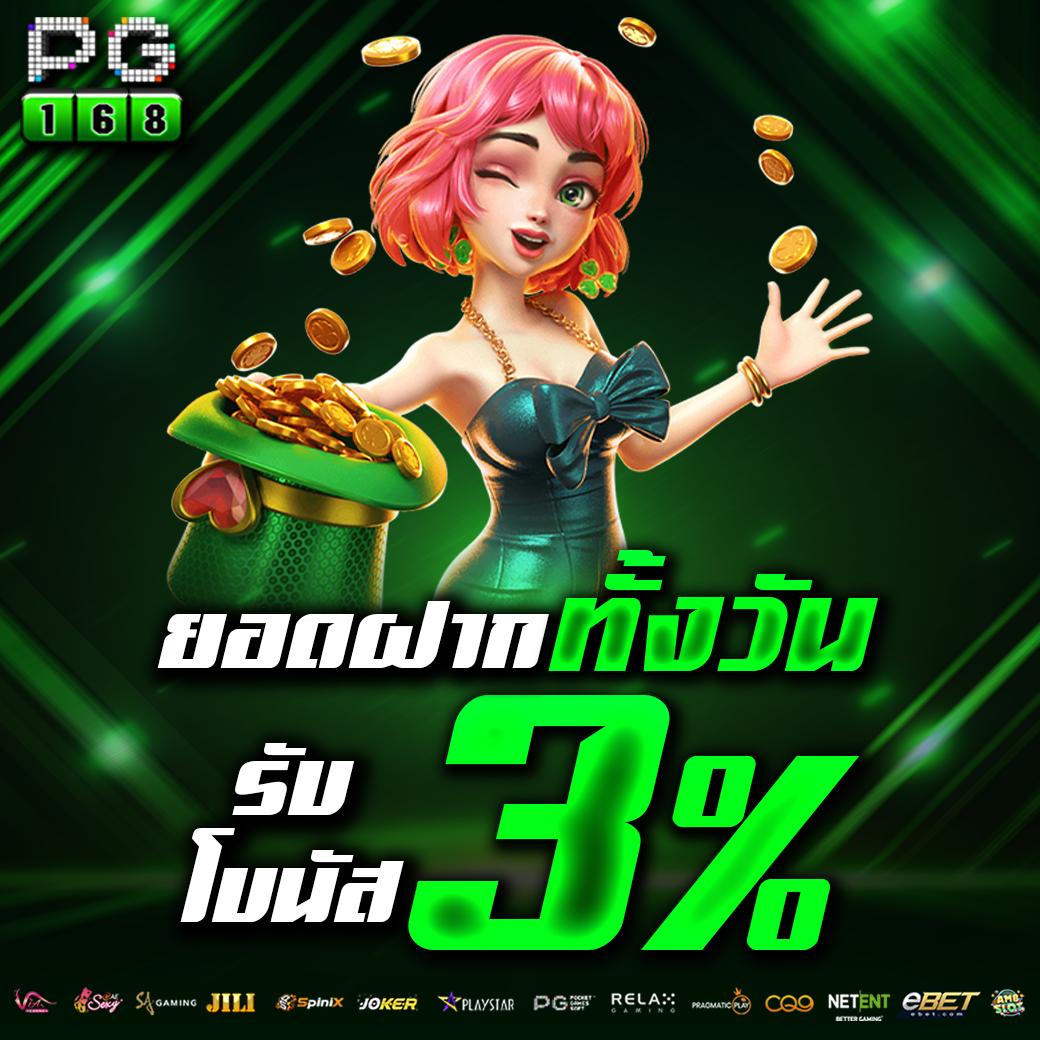 ปันโปร777 คาสิโนชั้นนำ เล่นง่าย จ่ายจริง พร้อมโปรโมชั่นสุดคุ้ม