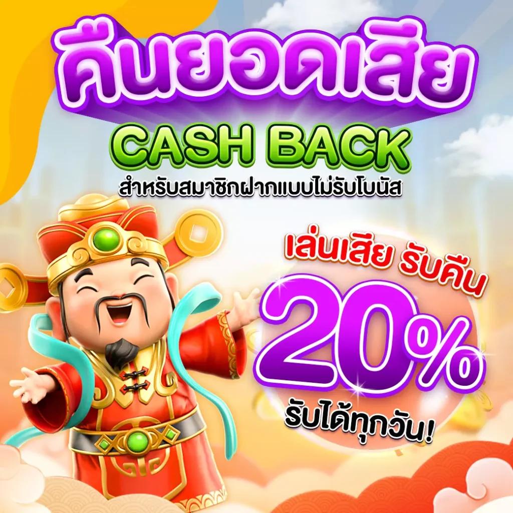 ปั่นโปร777 คาสิโนออนไลน์อันดับหนึ่ง เล่นง่าย แตกไว มั่นใจทุกเดิมพัน