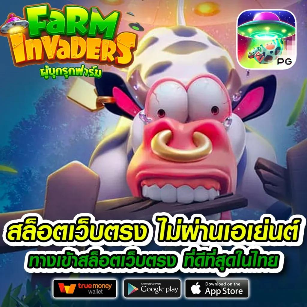ปันโปรสล็อต777 สมัครง่าย เติมเต็มความสนุกในทุกการเดิมพัน
