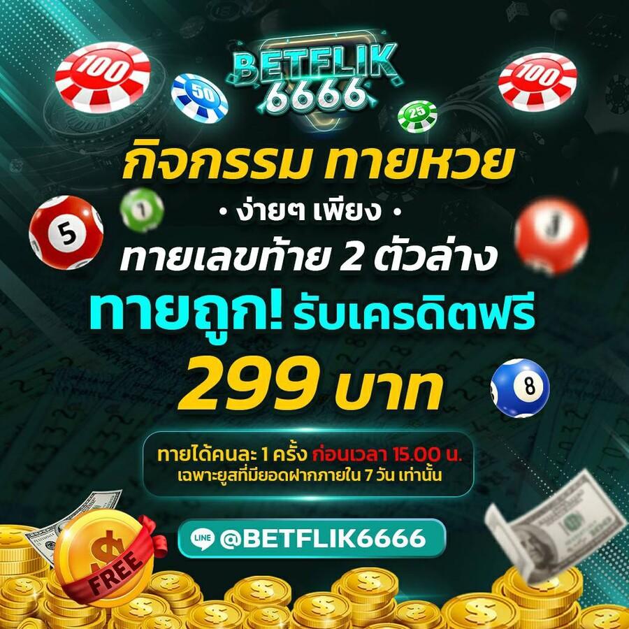 ผล88 คาสิโนครบวงจร ระบบใหม่ล่าสุด สมัครวันนี้ รับโบนัสพิเศษ