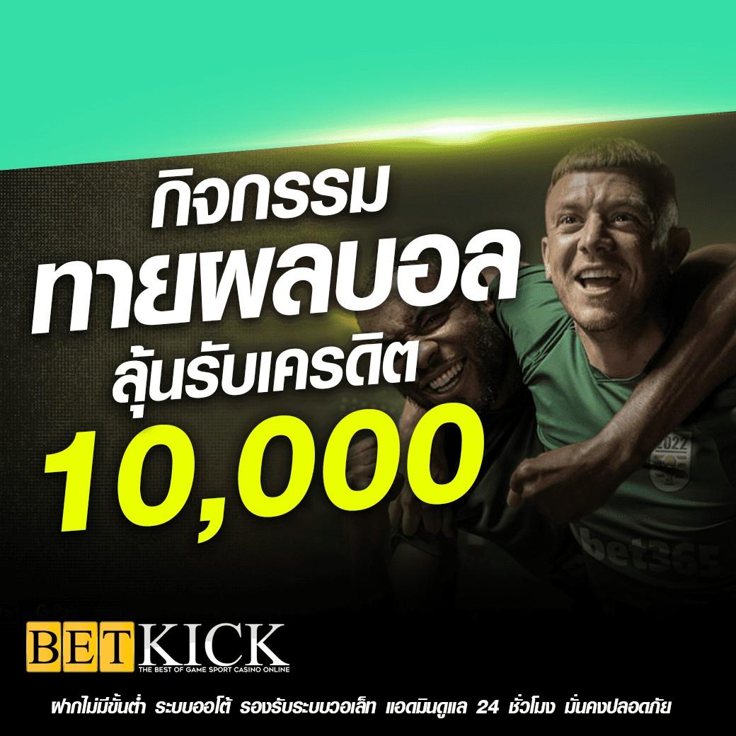 ผลบภาษาไทย คาสิโนออนไลน์อันดับหนึ่ง ด้วยบริการใหม่ล่าสุด ไร้ขีดจำกัด