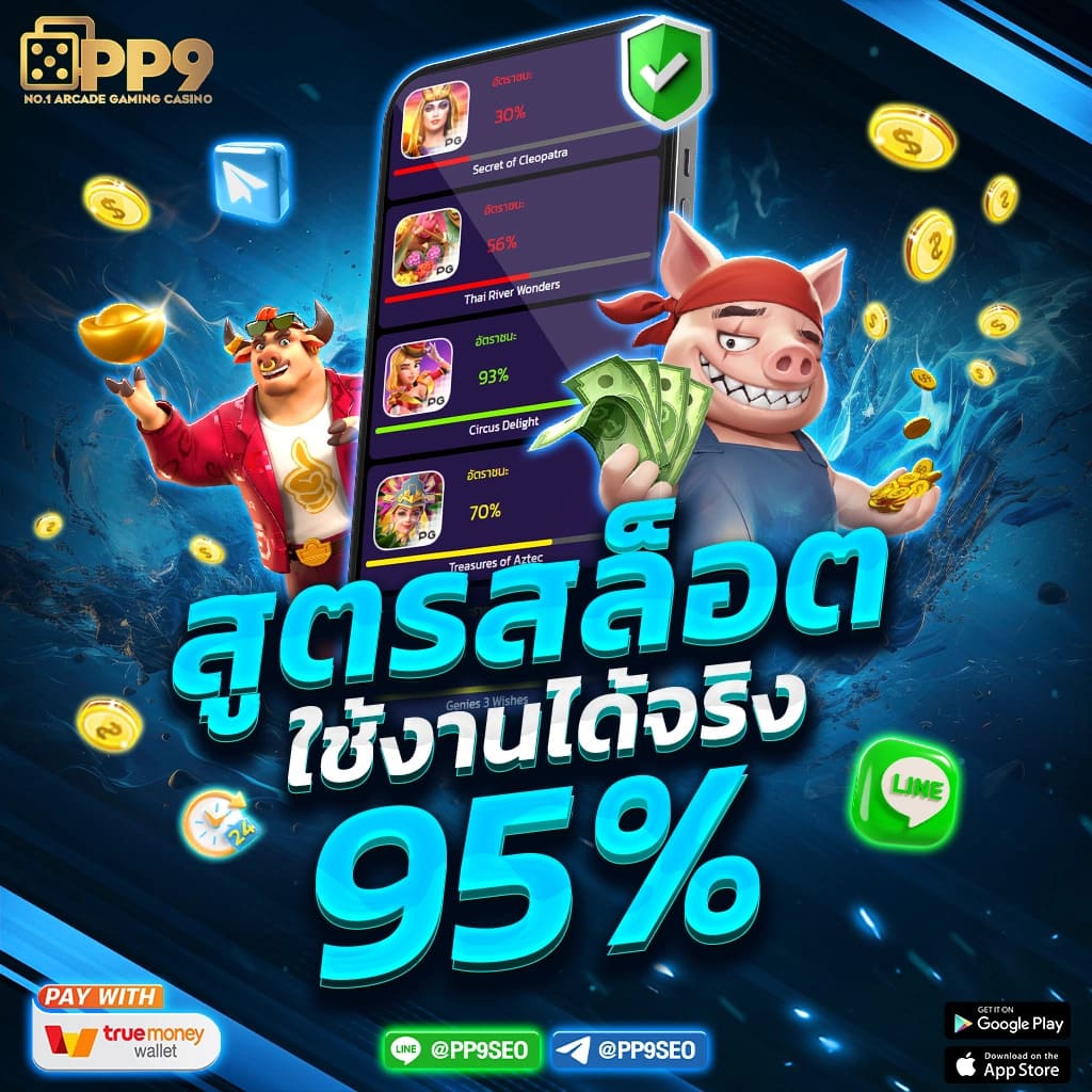 ผลบอล55 คาสิโนออนไลน์ ระบบทันสมัย รวมความสนุกทุกแมตช์
