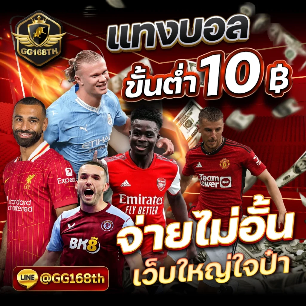ผลบอล7m เกมคาสิโนออนไลน์อันดับหนึ่ง สนุกง่าย รวบรวมทุกสูตรเด็ด