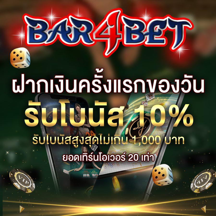ผลบอล88888 คาสิโนออนไลน์อันดับหนึ่ง รวมทุกความมันส์ในเว็บเดียว