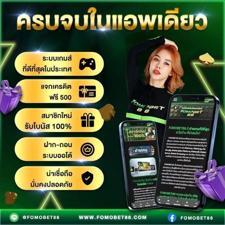 ผลบอล8888สด คาสิโนออนไลน์อันดับหนึ่ง ครบเครื่องทุกเกมพนันทันสมัย