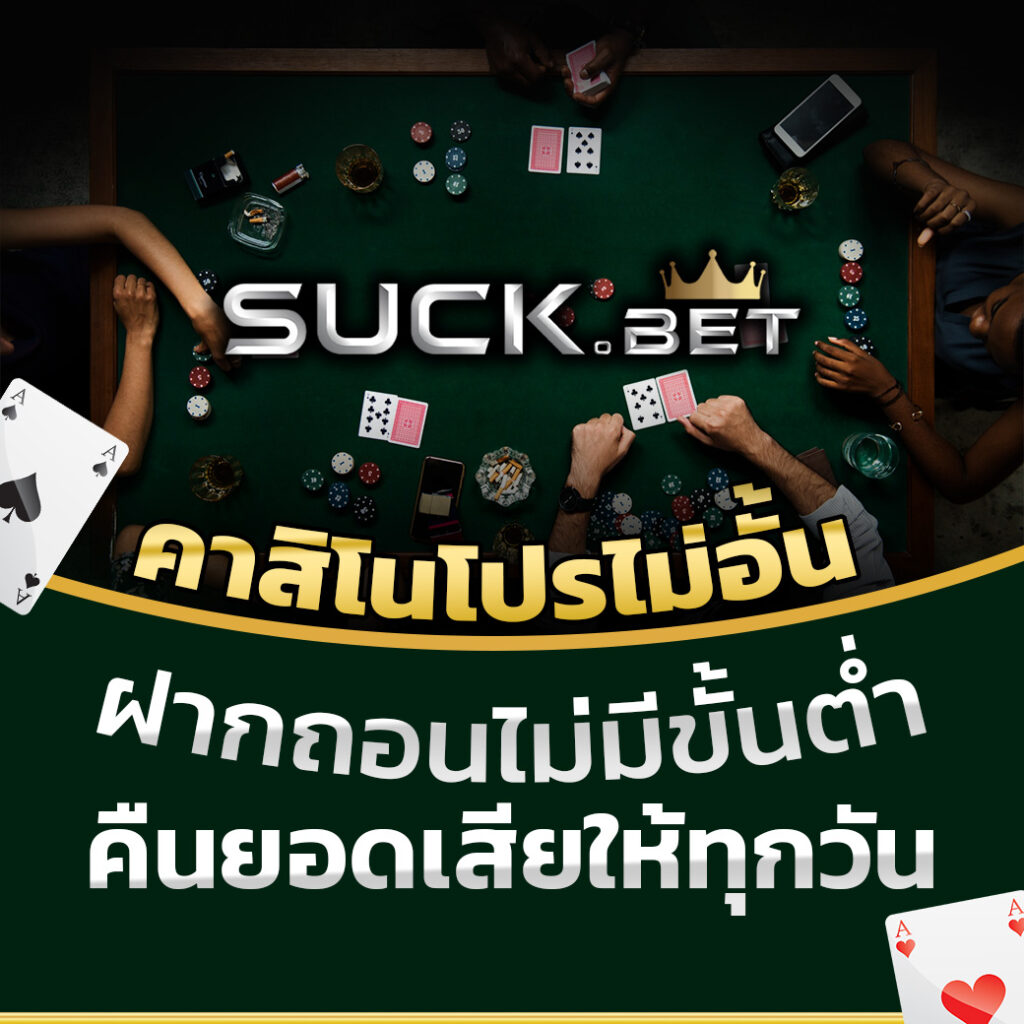 ผลบอล888 Livescore: คาสิโนที่ครบครันในไทย 2025