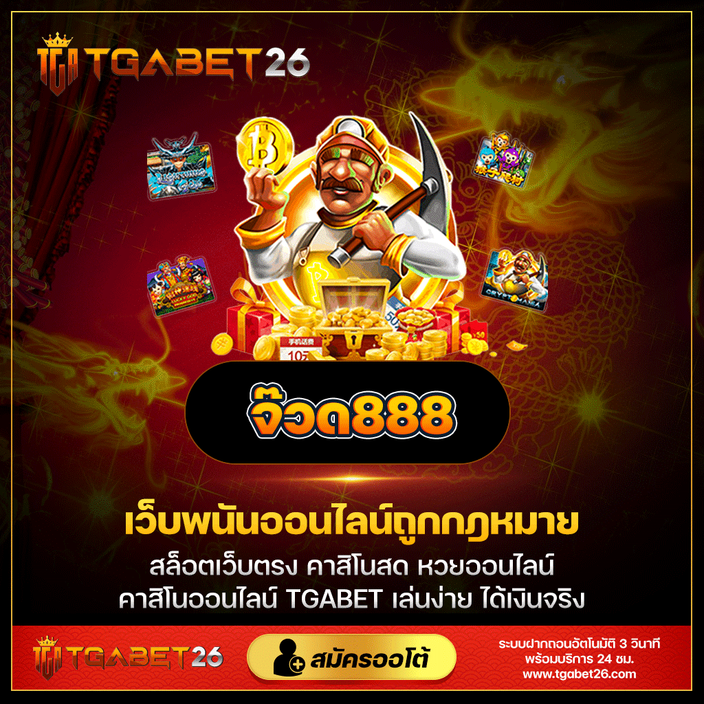 ผลบอล888 ราคาวันนี้ พร้อมอัปเดตราคาล่าสุดในไทย
