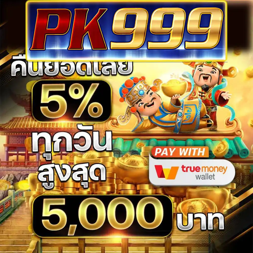 ผลบอล 88 คาสิโนออนไลน์ เว็บตรง รวมเกมเดิมพันยอดนิยม 2024