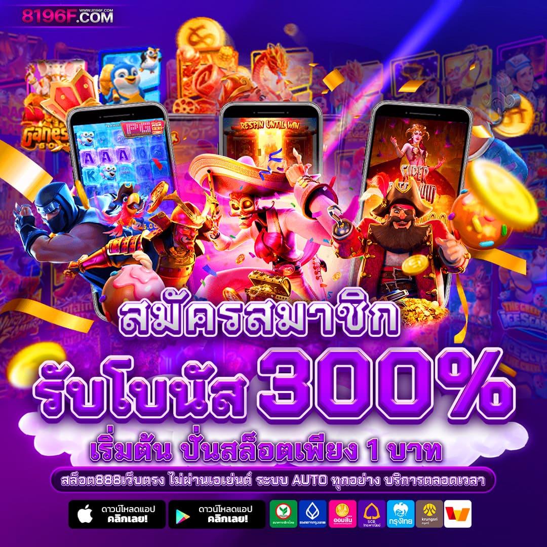 ผลบอล วันนี้ 8888: คาสิโนออนไลน์ที่น่าจับตามองในไทย