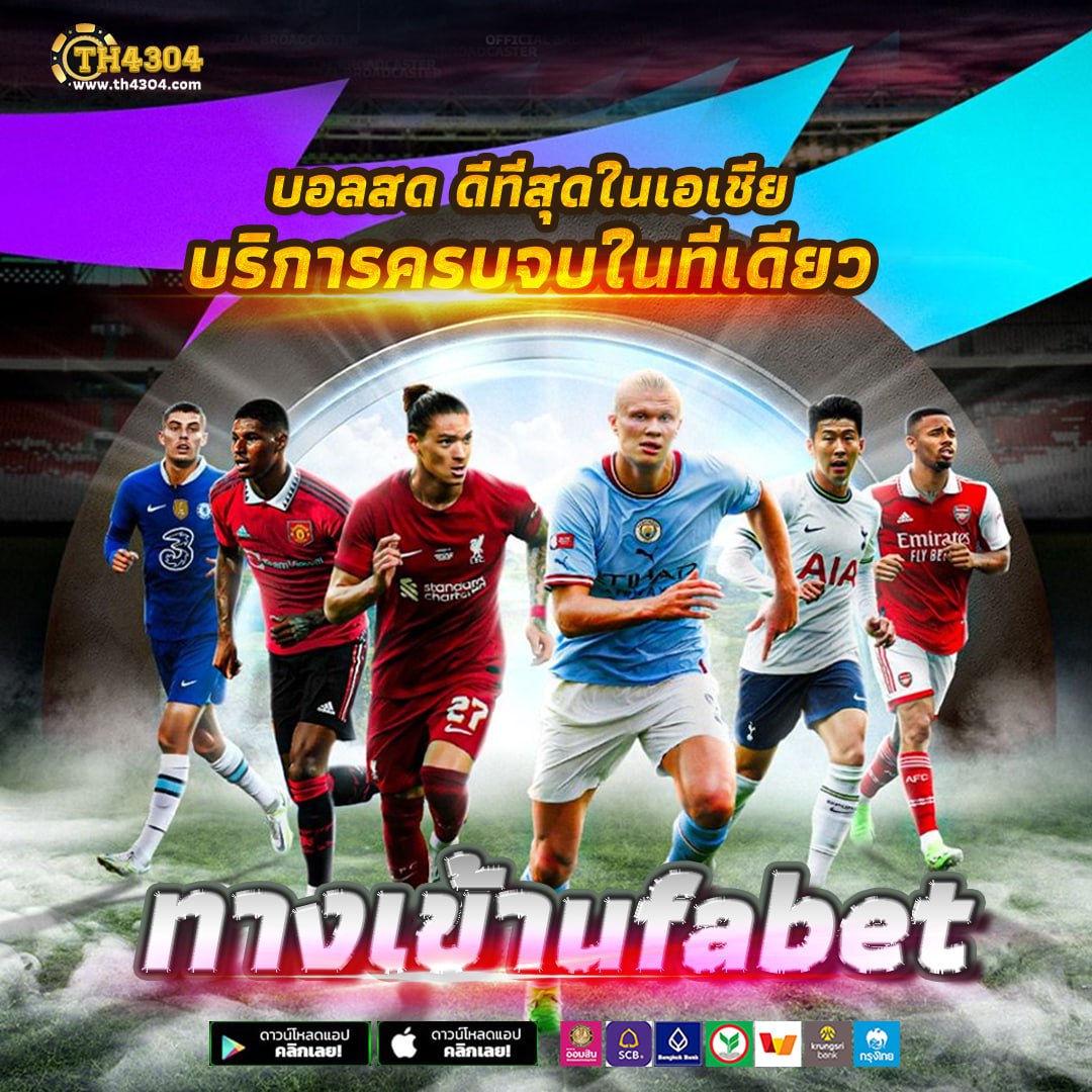 ผลบอลทุกลีกล่าสุด อัปเดตเร็วที่สุดในประเทศไทย