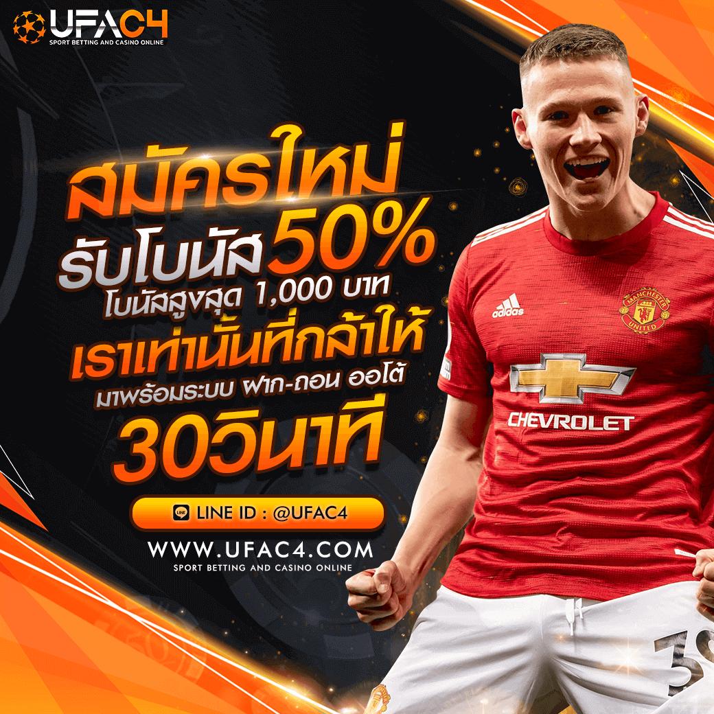 ผลบอลทีมชาติไทย แทงบอลออนไลน์ครบวงจร เว็บตรงมั่นใจได้