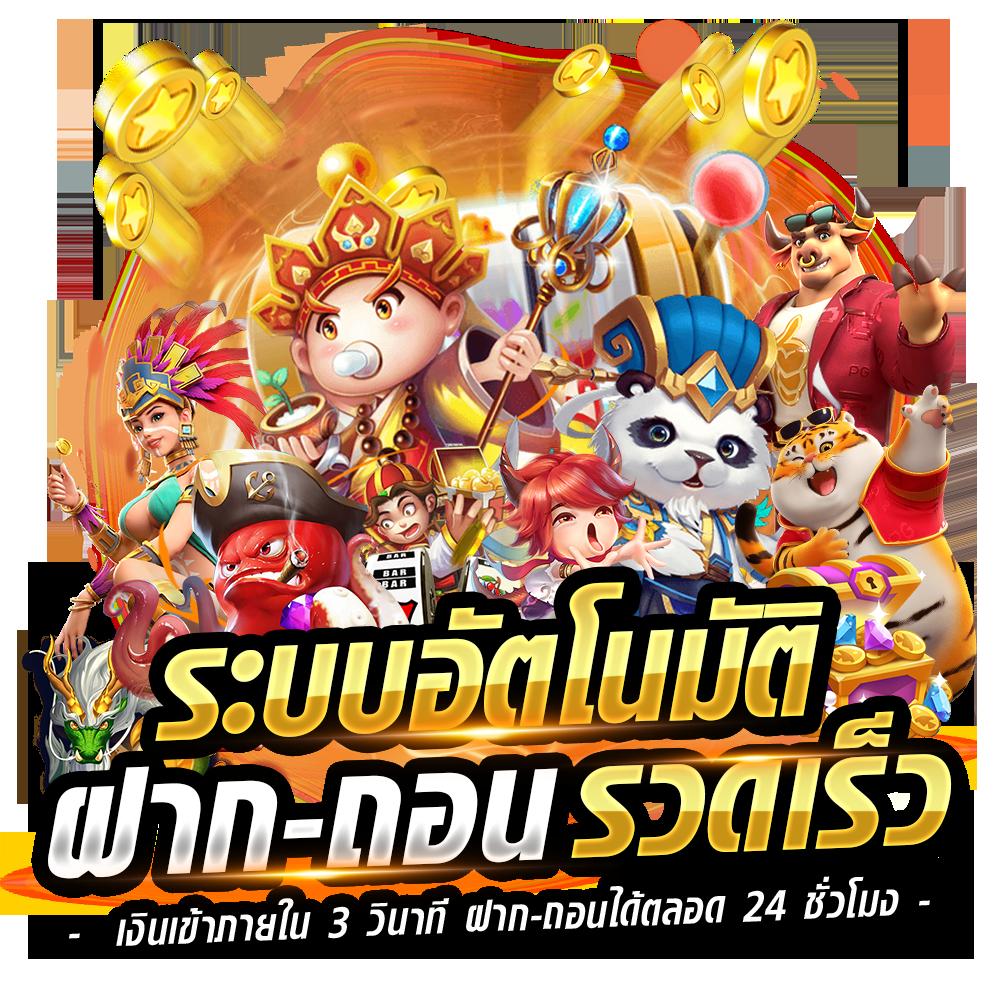 ผลบอลมีเสียง 7m สมัครฟรี ระบบทันสมัย เล่นง่าย จ่ายจริง
