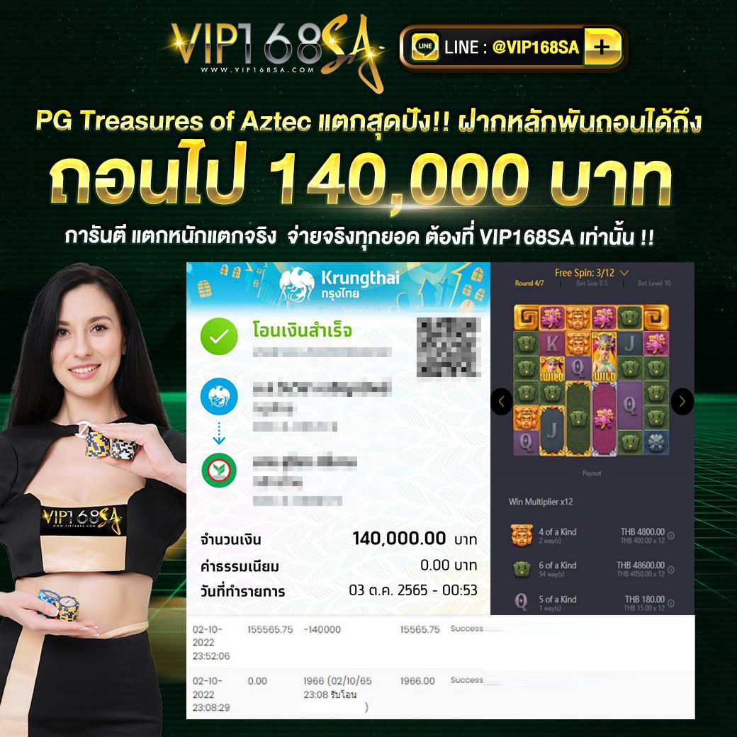 ผลบอลมีเสียงเตือน 888 สมัครง่าย โปรโมชั่นแรงที่สุดในไทย