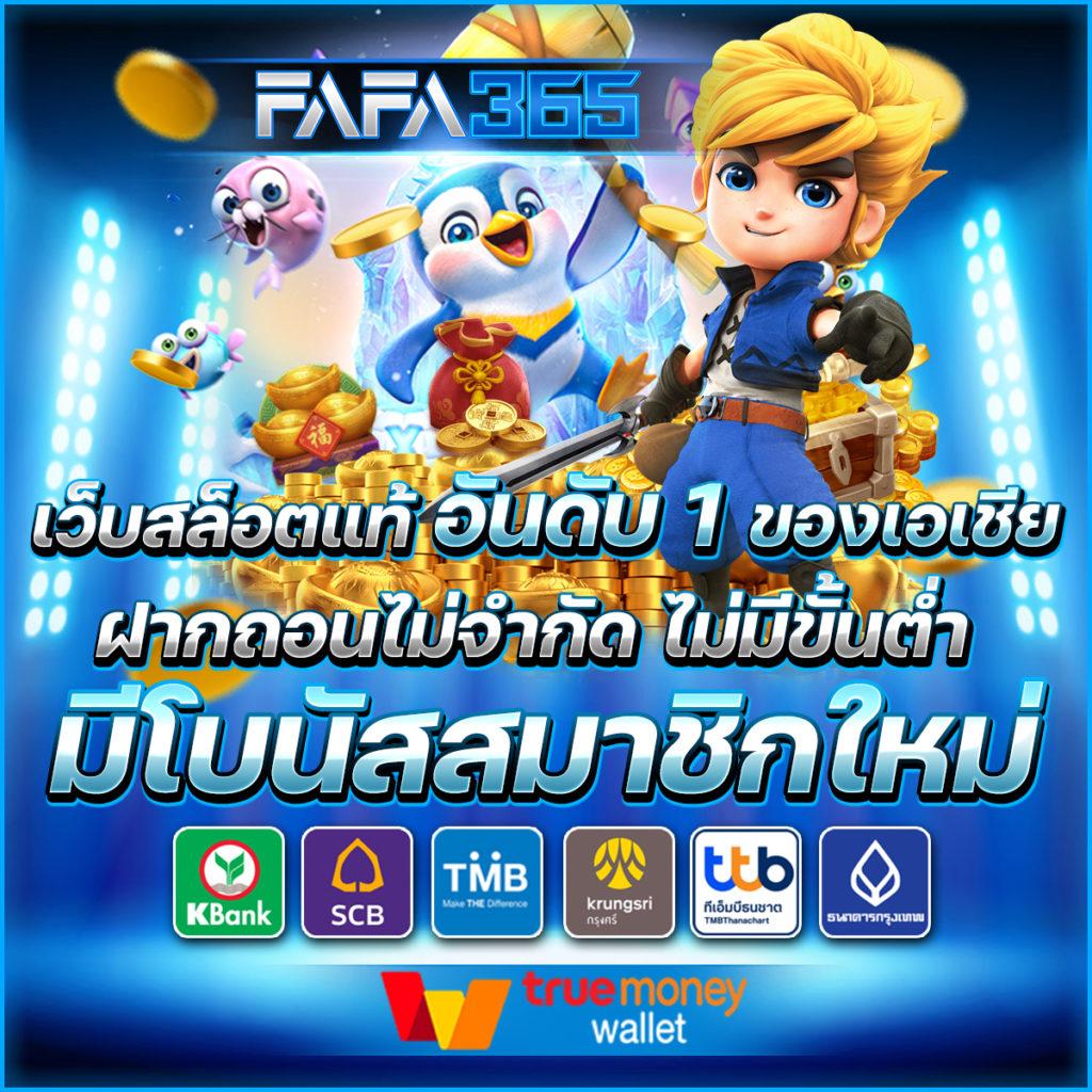 ผลบอลลีกวัน เว็บตรงจ่ายจริง พร้อมโปรโมชั่นสุดคุ้มในไทย