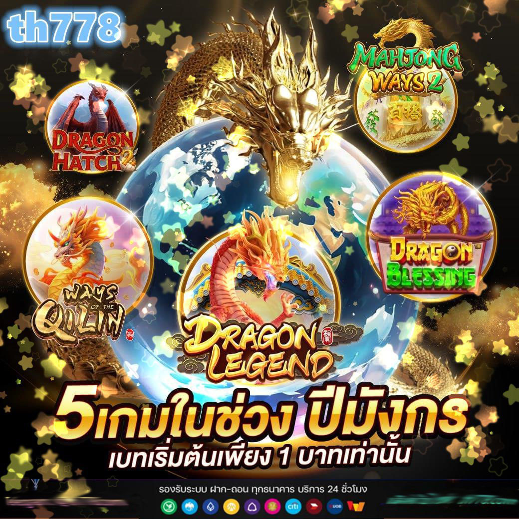ผลบอลล่าสุด 888 เดิมพันง่าย ครบทุกแมตช์ พร้อมโปรโมชั่นสุดคุ้ม