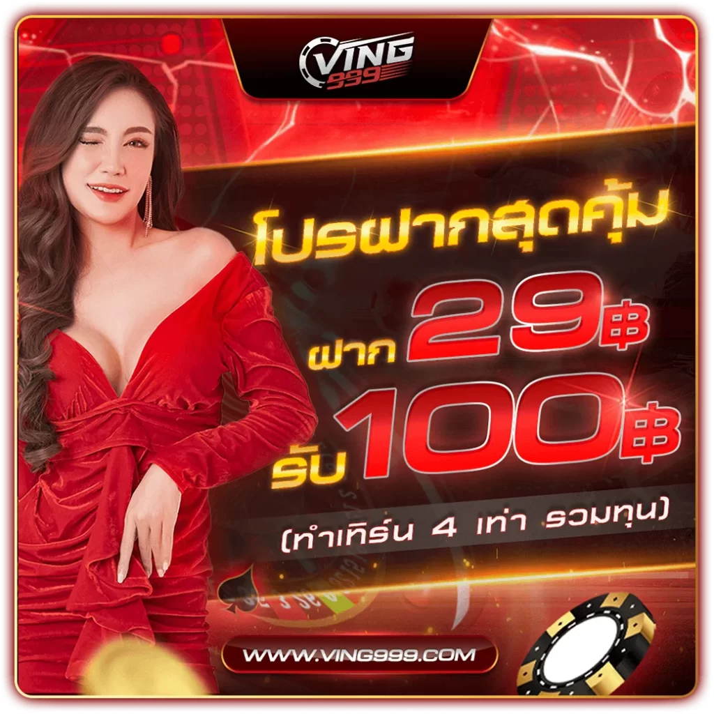ผลบอลสด คาสิโนอันดับหนึ่ง มาตรฐานสูง โปรโมชั่นเด็ด สุดฮิตในไทย