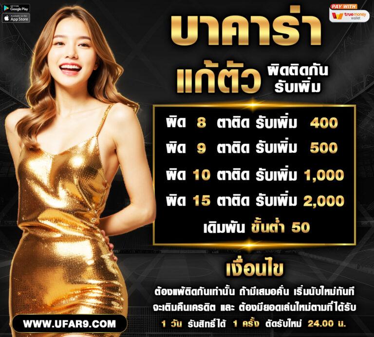 ผลบอลสดสด เล่นง่าย จ่ายจริง ระบบทันสมัย เริ่มที่นี่
