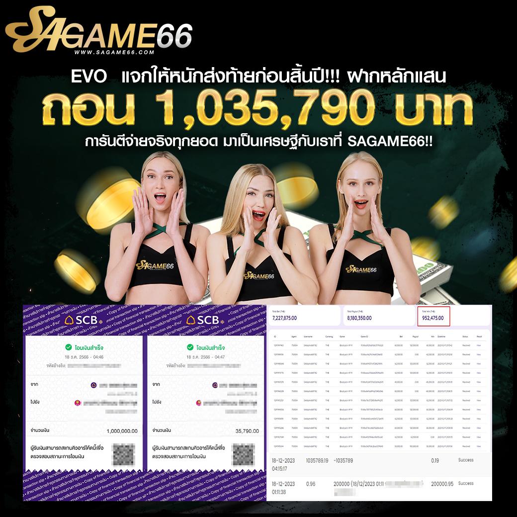  ผลบอลสดไทย 888 เว็บเดิมพันมาตรฐาน มีความน่าเชื่อถืออันดับ 1