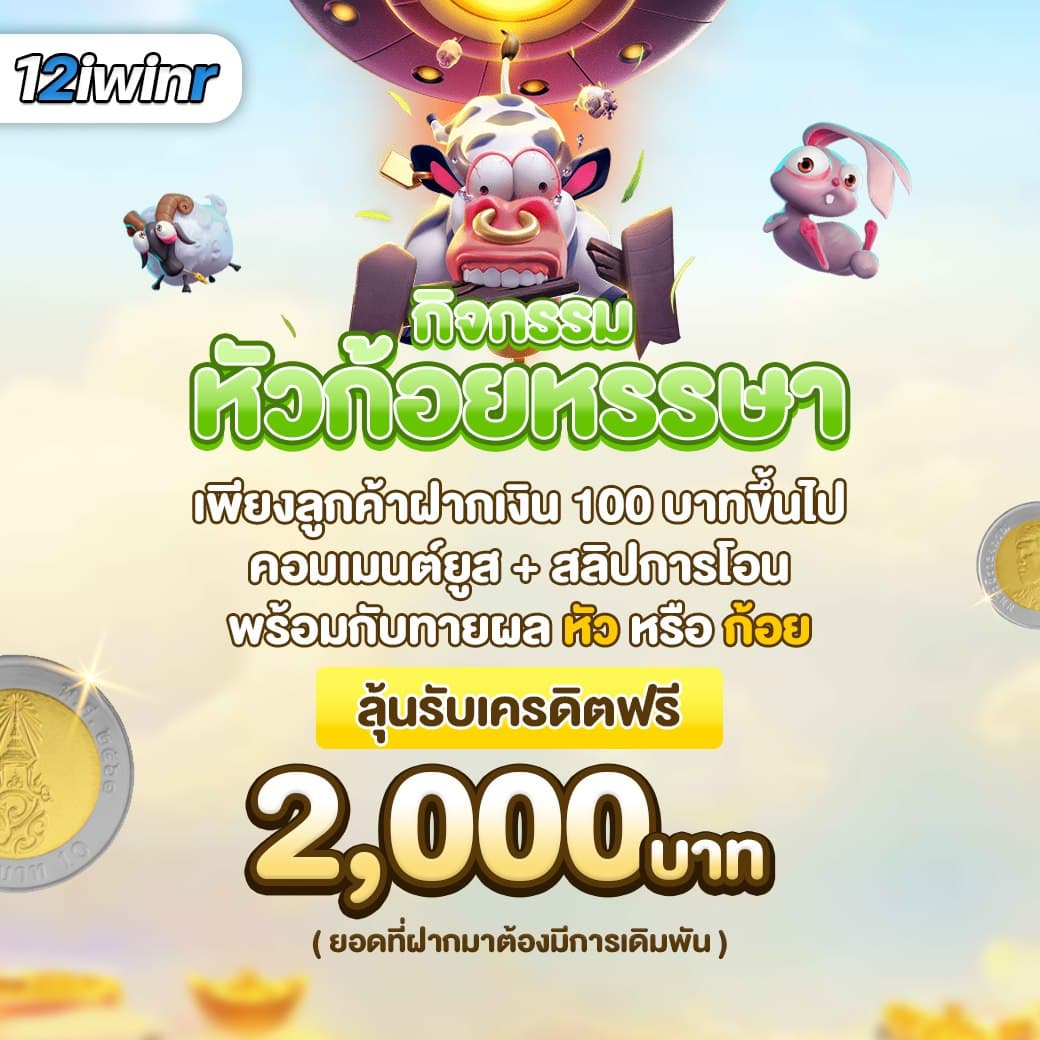 ผลบอลเร็ว เดิมพันง่าย มาพร้อมระบบทันสมัย ครบทุกลีก