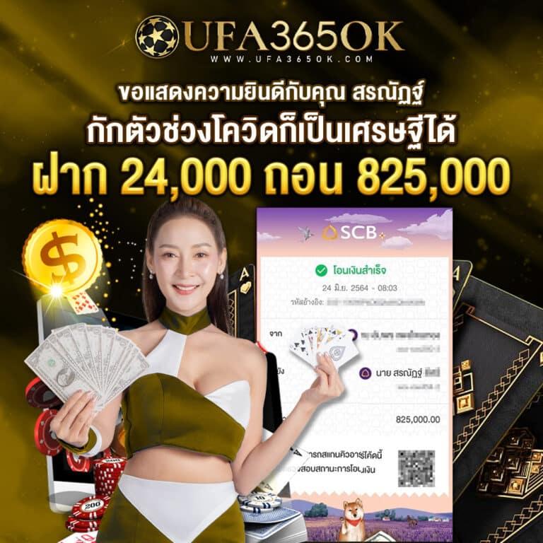 ผลบอลแมนยูเมื่อคืน มุมมองใหม่ของเว็บคาสิโนอันดับหนึ่ง
