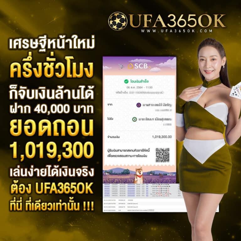 ผลบอลโลก คาสิโนออนไลน์อันดับหนึ่งของไทย เว็บตรงมั่นใจได้