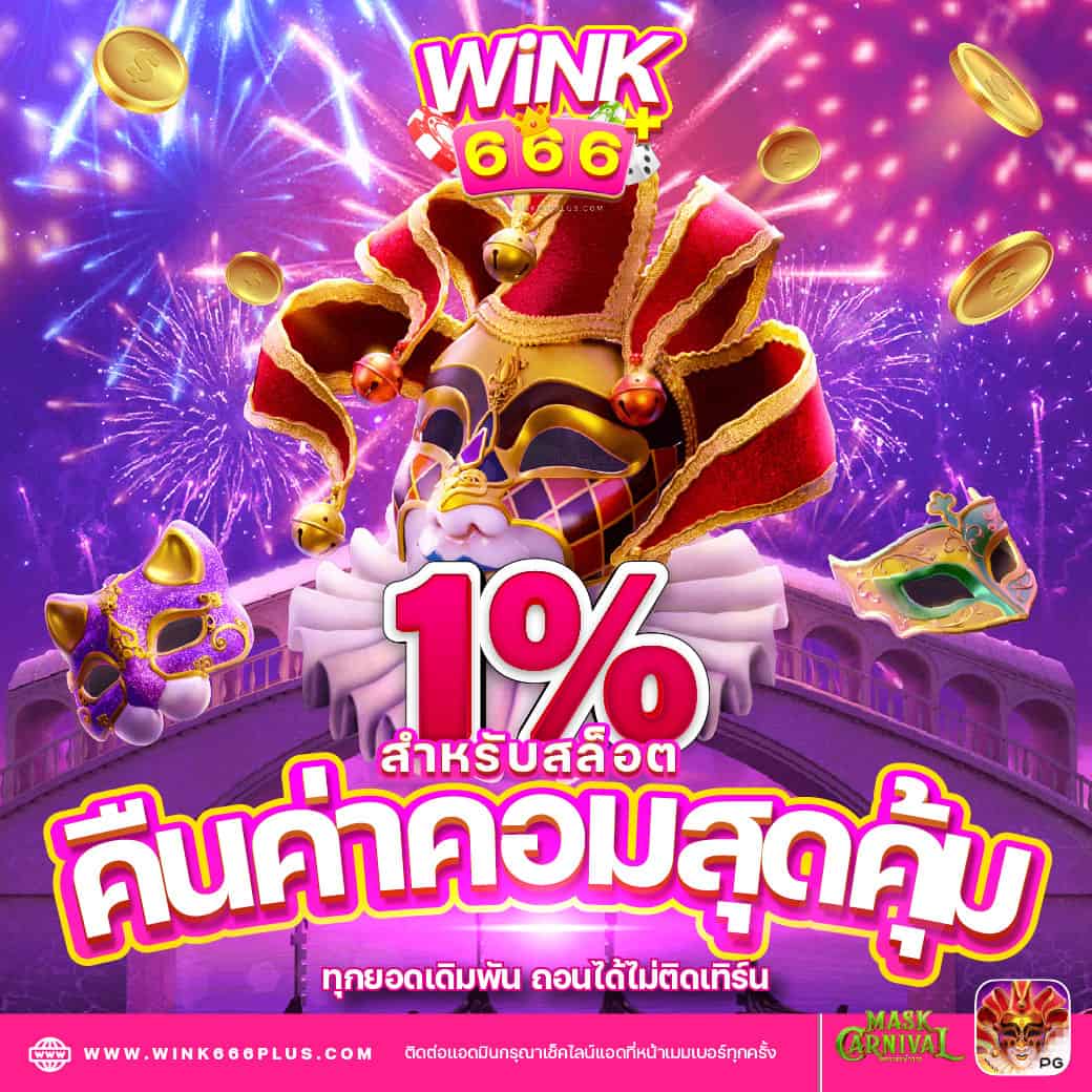 ผลบอสด คาสิโนออนไลน์ครบวงจร ระบบใหม่ล่าสุด 2024