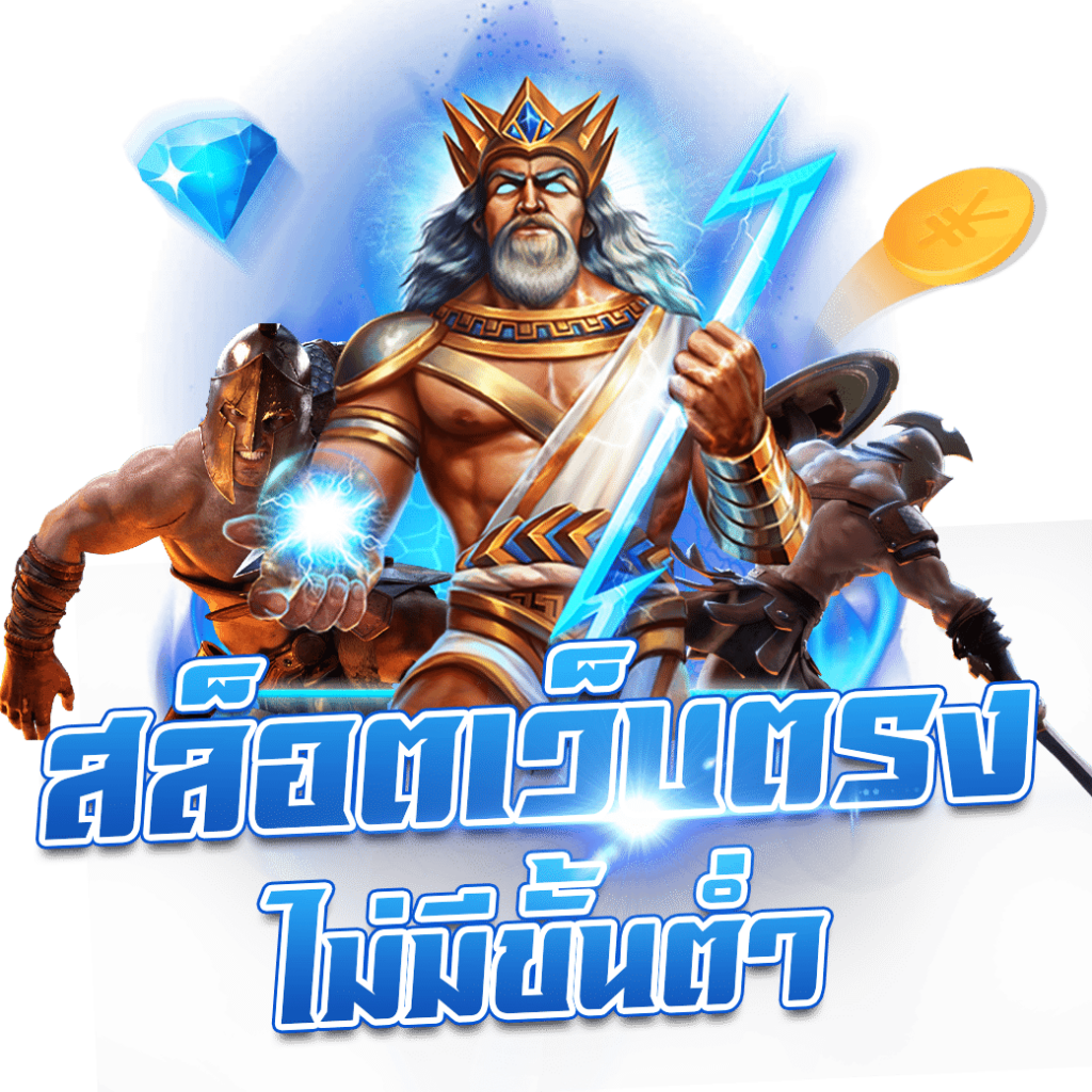 ผลบาสสด888 คาสิโนครบวงจร เล่นง่าย จ่ายจริง โอกาสทำเงินสูง