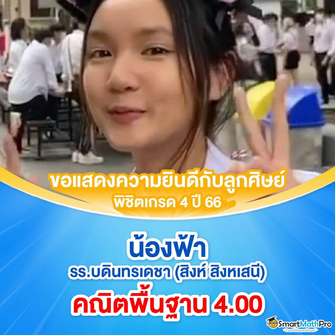 ผลบาสเกตบอล 888 เล่นง่าย จ่ายเต็ม ฝากถอนรวดเร็ว ระบบดีสุดในไทย