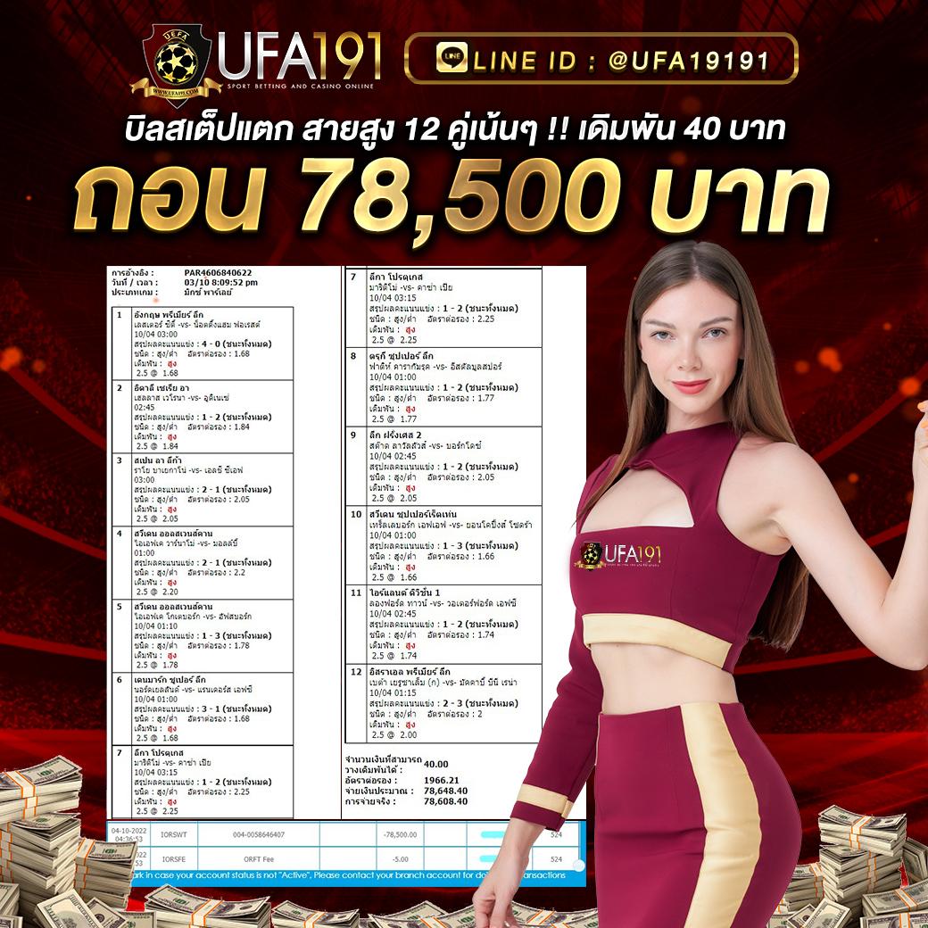 ผลฟุตบอล888 คาสิโนออนไลน์ยอดนิยม ครบจบในเว็บไซต์เดียว