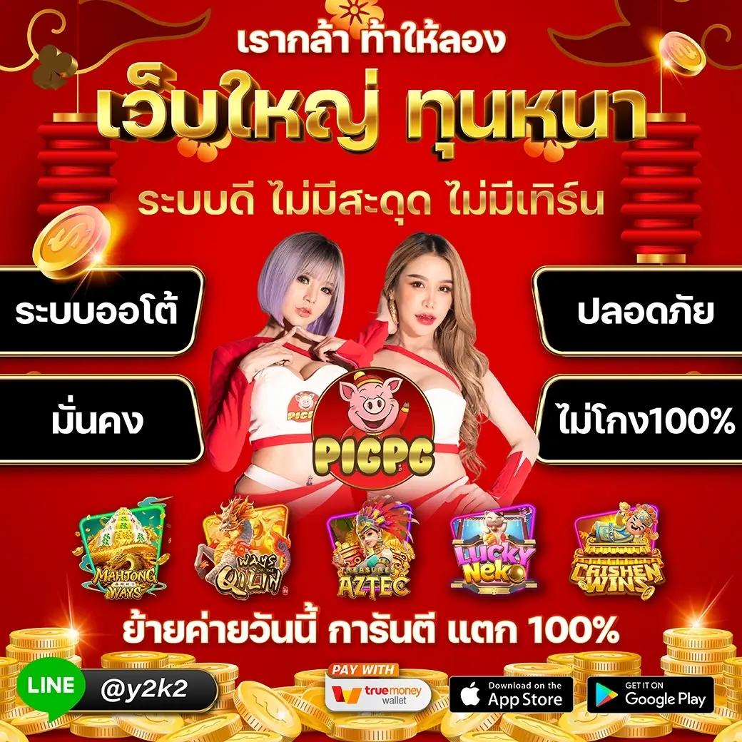 ผลสกอร์ คาสิโนเว็บตรง มั่นใจปลอดภัย สมัครง่ายโบนัสเต็มข้อ