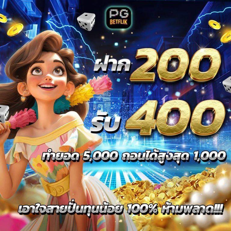 ฝาก100รับ100 แหล่งรวมความสนุกสุดคุ้ม ปั่นสล็อตและเกมยอดนิยมตรงใจ