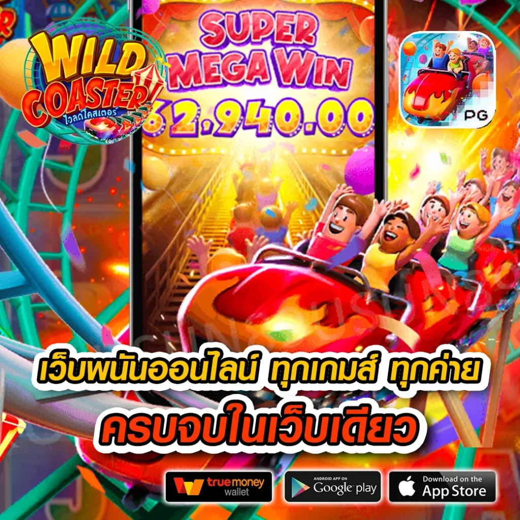 ฝาก15รับ100 วอเลท เว็บตรง โปรโมชั่นแรง พนันสนุกไม่มีสะดุด