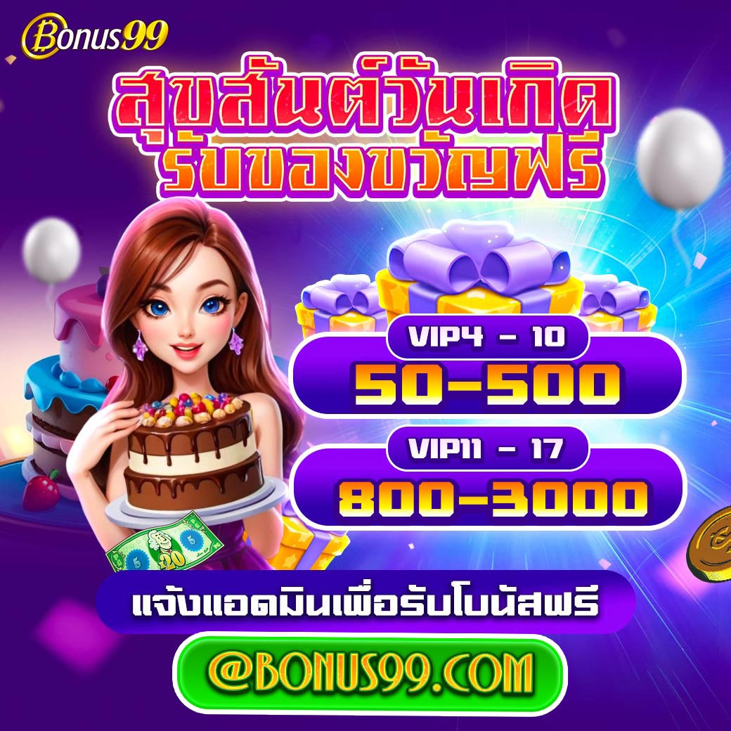 ฝาก19รับ100 ทํา300ถอนได้100 โปรโมชั่นสุดพิเศษแห่งปี 2025