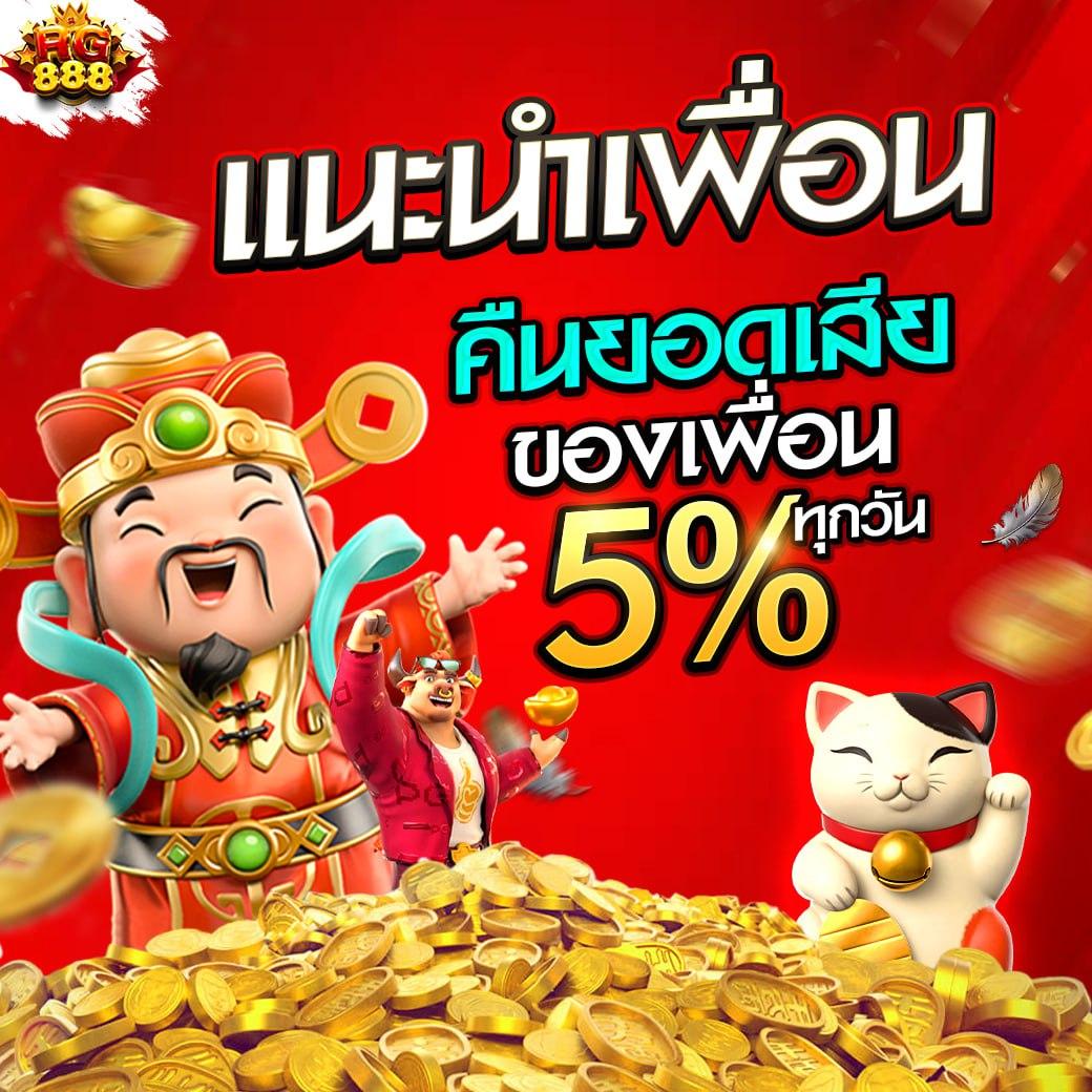 ฝาก 1 บาท รับ 50 ล่าสุด ได้จริง เล่นง่าย จ่ายเต็ม