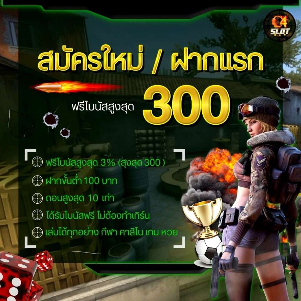 ฝาก 1 รับ 100 วันนี้ คาสิโนออนไลน์สุดฮิตในไทย 2025