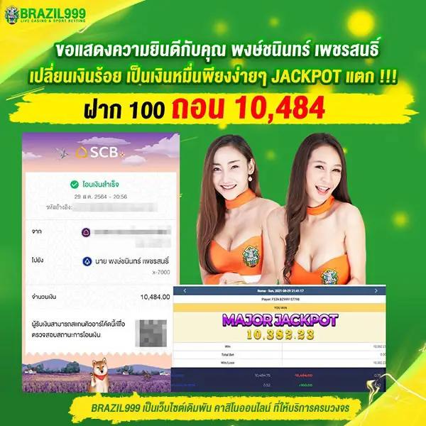 ฝาก 1 รับ 20 ทำ 100 ถอนได้ 50 คาสิโนออนไลน์ยอดนิยมในไทย