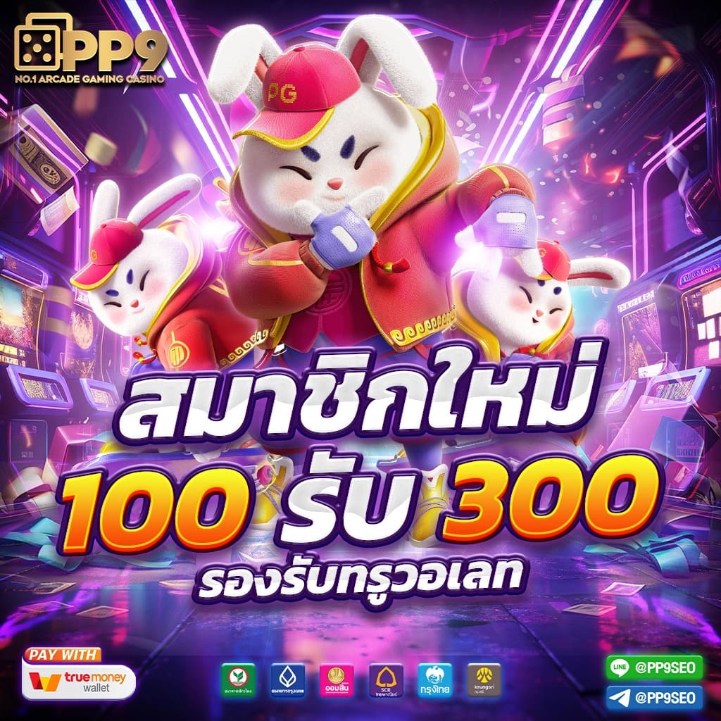 ฝาก 20 รับ 100 เทิร์น 400 ถอนได้ 300 กับโปรโมชั่นสุดคุ้มในไทย