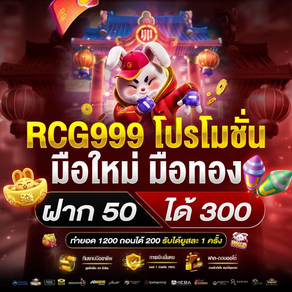 ฝาก 50 รับ 200 ล่าสุด โปรโมชั่นคาสิโนออนไลน์สุดคุ้ม