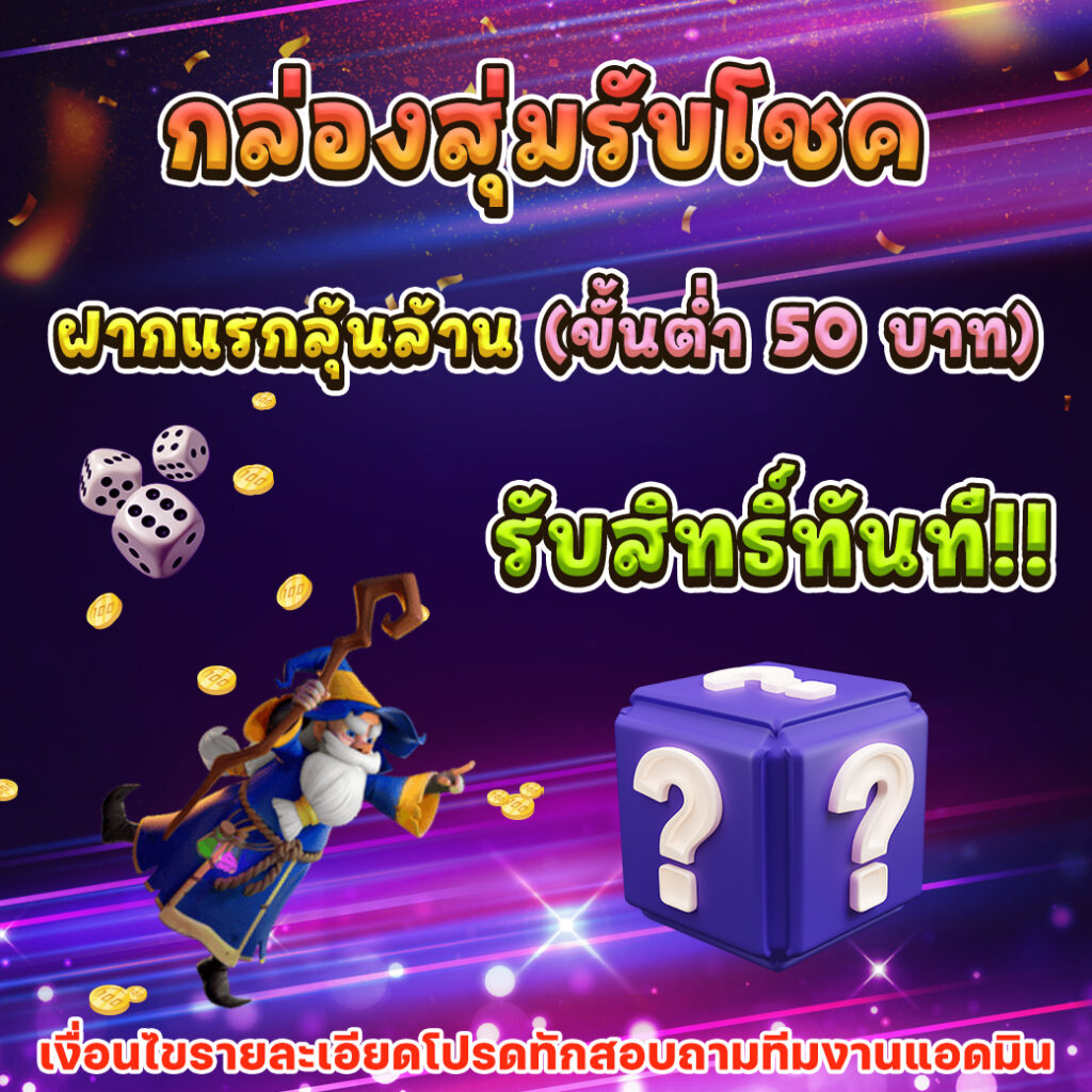 ฝาก 9 รับ 100 คาสิโนน่าเล่น จัดเต็มความสนุกและรางวัลใหญ่