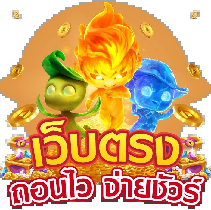 ฝากถอนไม่มีขั้นต่ํา บริการคาสิโนออนไลน์สุดทันสมัย มั่นใจเต็มที่ในการเดิมพัน
