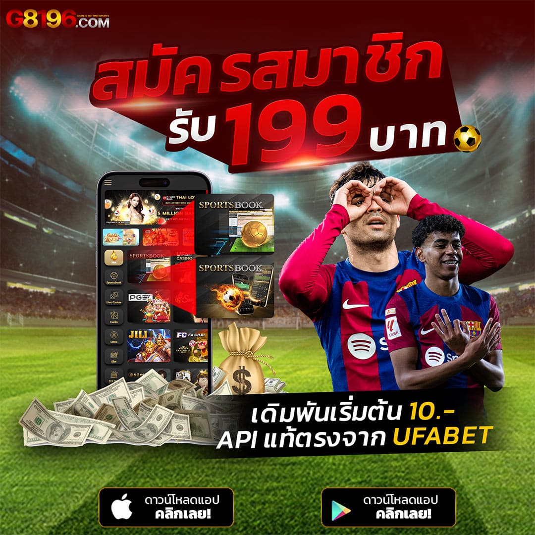 พนันบอลราคาดี ผลบอลสด888พร้อมราคา เว็บตรงไม่ผ่านเอเย่นต์