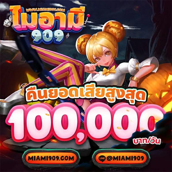 พนันสดและสล็อตฟรีพร้อมโปรโมชั่นพิเศษที่ ผลบอลสด888 vip