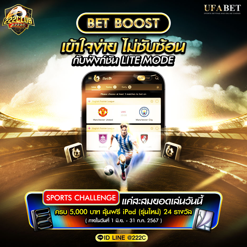 พนันออนไลน์ เว็บไหนดี ที่สนุกและปลอดภัยที่สุดในไทย 2024