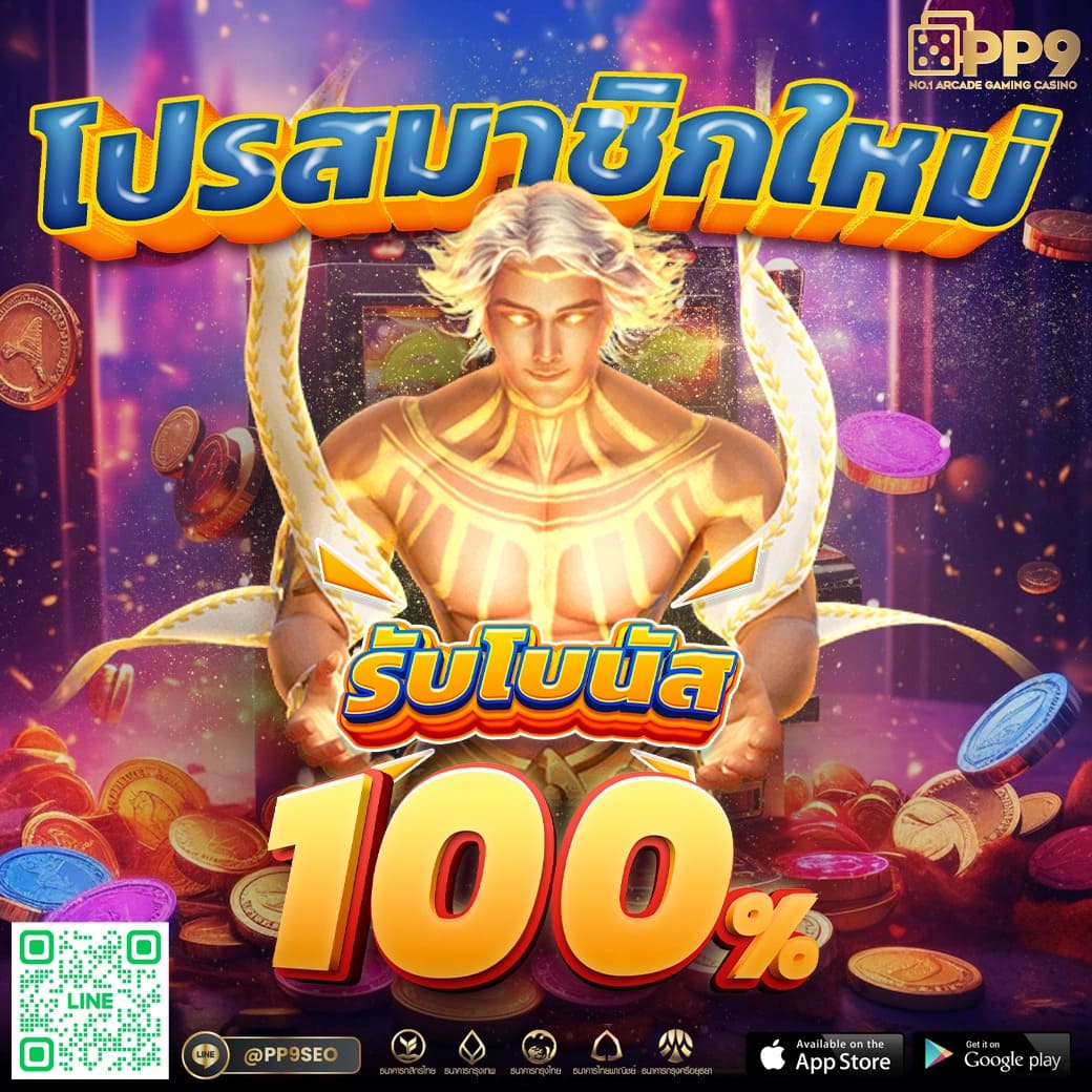 พบกับความสนุกสุดมันส์ที่ KTV1BET เว็บเดิมพันยอดนิยมอันดับ 1 ในประเทศไทย