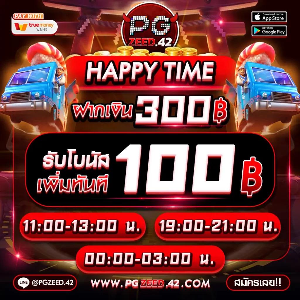 ฟังผลบอล คาสิโนชั้นนำ เดิมพันง่าย โปรโมชันสุดพิเศษ