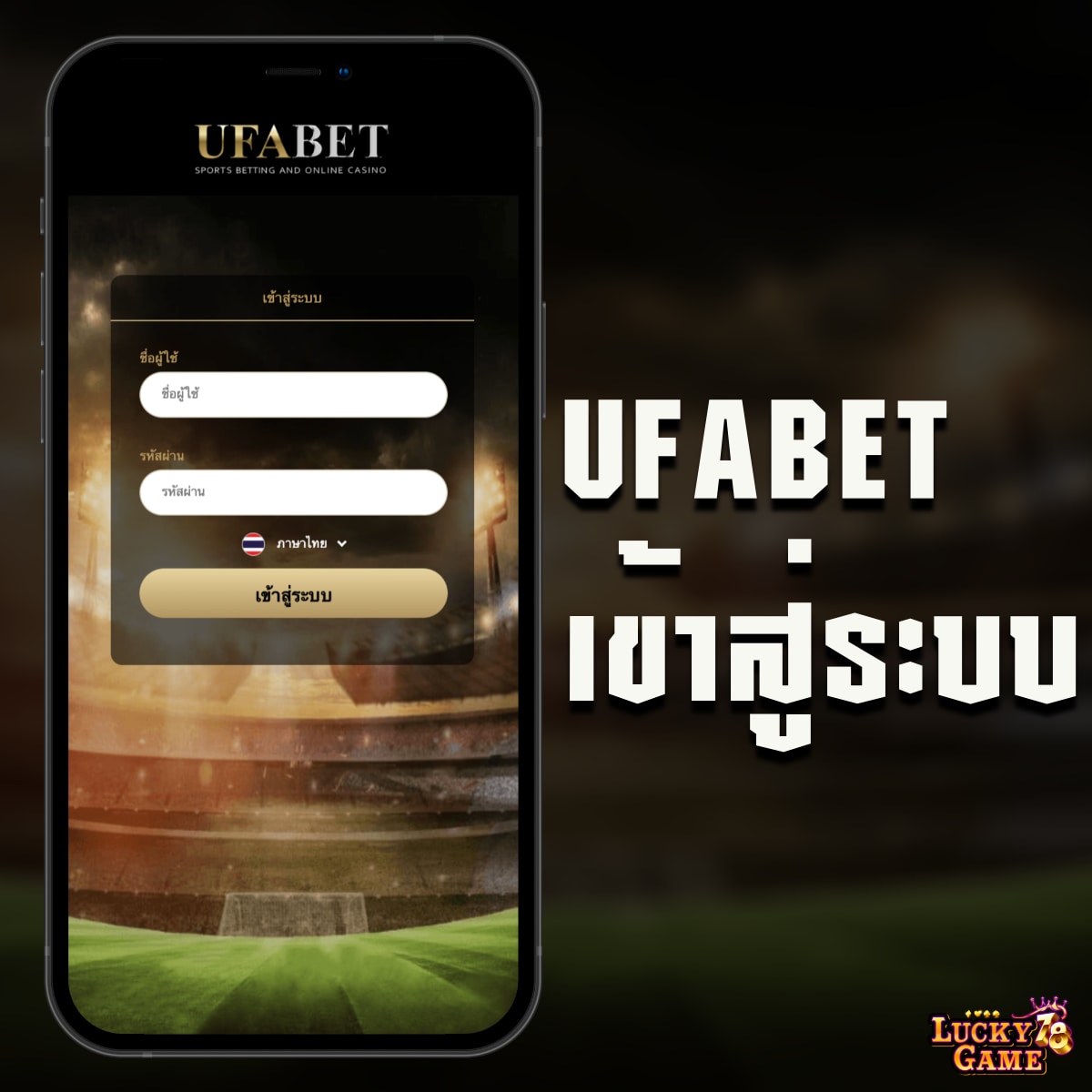 ฟุตบอลวันนี้ 888 ยิ่งใหญ่ครบครันพนันบอลออนไลน์ยอดนิยม