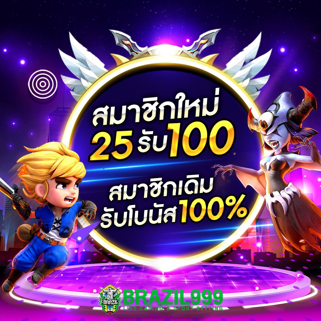 ฟุตบอลวันนี้ คาสิโนออนไลน์ แจกโบนัสใหญ่ ฝากถอนไม่มีขั้นต่ำ