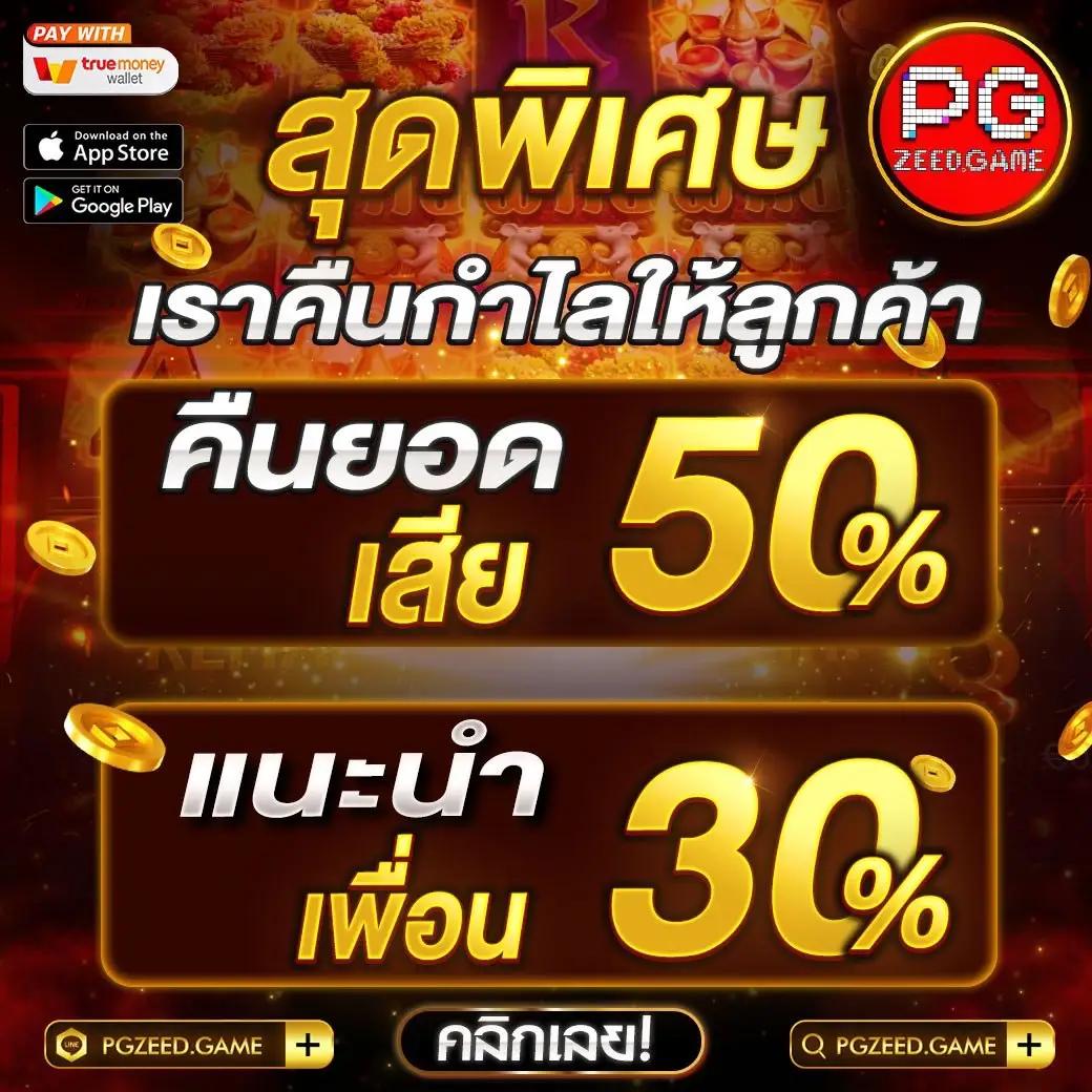 ภีมวสุ คาสิโนยอดนิยม สมัครง่าย เครดิตฟรี พร้อมเกมสุดฮิตในไทย