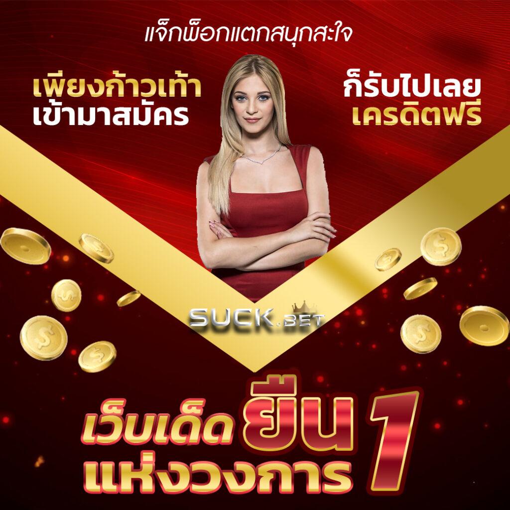 มังกรทองสล็อต เว็บสล็อตมาแรง โบนัสแตกง่าย เล่นได้ทุกวัน