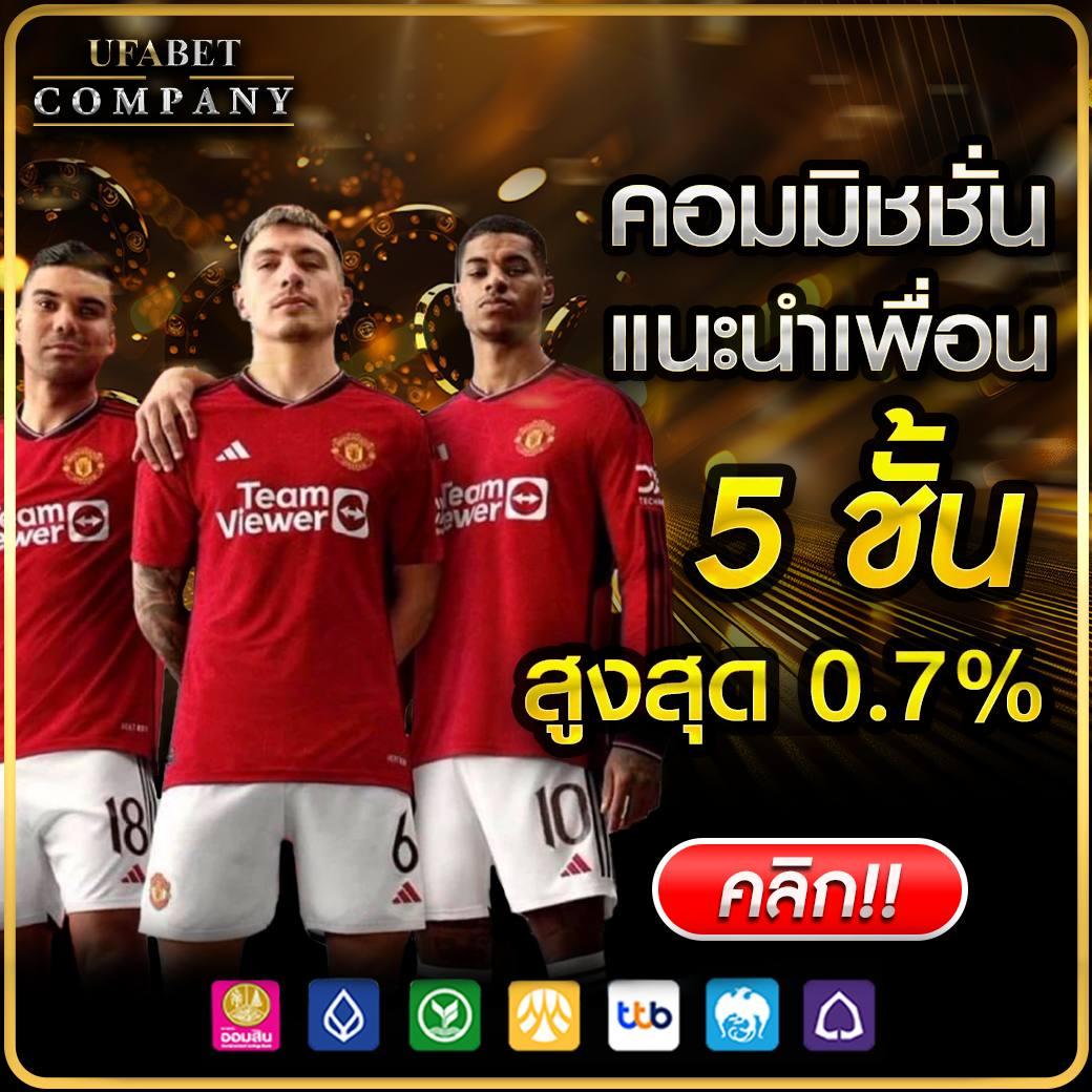 มายมี่1688 รวมเกมสุดมันส์ เติมง่าย จ่ายจริง 2024